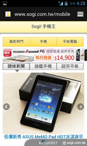 三千有找！TWM Amazing A4精省智慧機