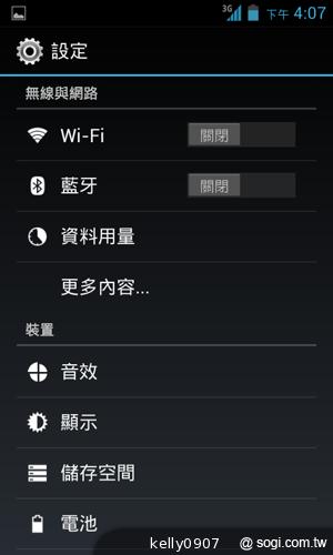 三千有找！TWM Amazing A4精省智慧機