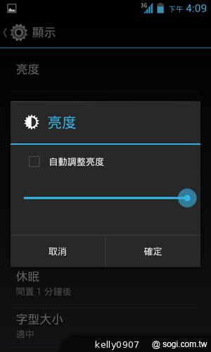 三千有找！TWM Amazing A4精省智慧機