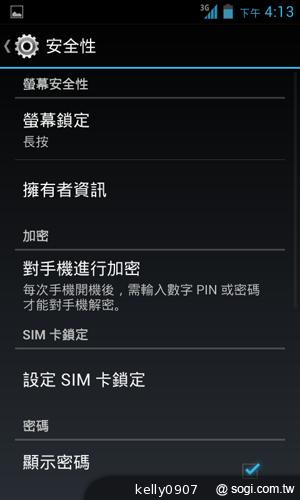 三千有找！TWM Amazing A4精省智慧機