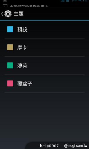 三千有找！TWM Amazing A4精省智慧機