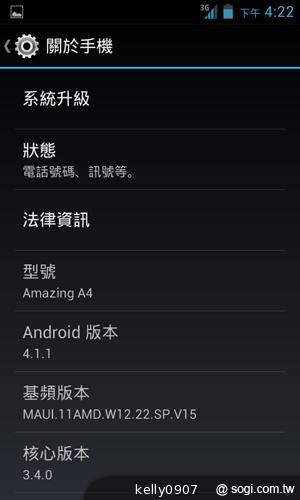 三千有找！TWM Amazing A4精省智慧機
