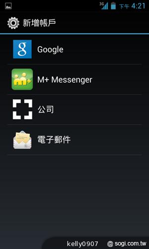 三千有找！TWM Amazing A4精省智慧機