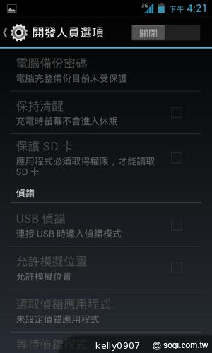 三千有找！TWM Amazing A4精省智慧機