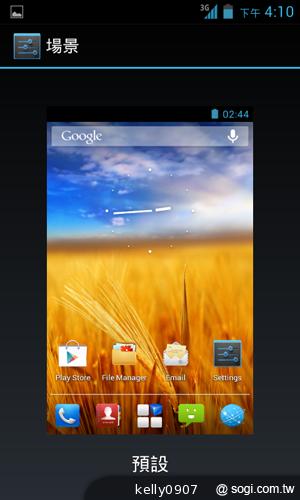 三千有找！TWM Amazing A4精省智慧機