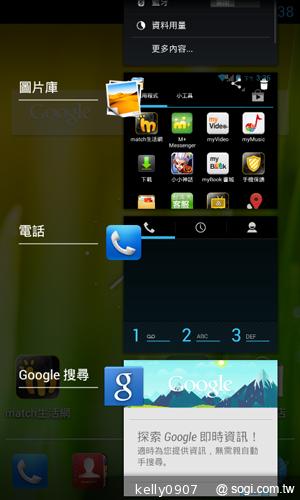 三千有找！TWM Amazing A4精省智慧機