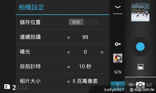 三千有找！TWM Amazing A4精省智慧機