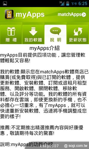 三千有找！TWM Amazing A4精省智慧機