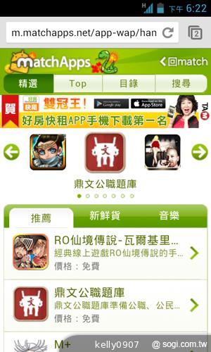 三千有找！TWM Amazing A4精省智慧機