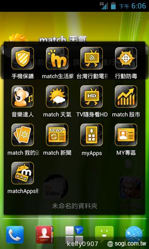 三千有找！TWM Amazing A4精省智慧機