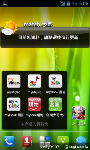 三千有找！TWM Amazing A4精省智慧機