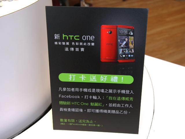 新HTC One魅麗紅單機21900 遠傳獨家全球首賣