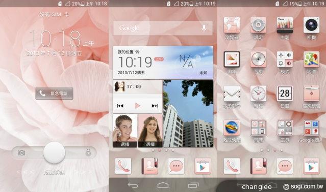 追求極致輕薄的智慧手機 華為Ascend P6詳測