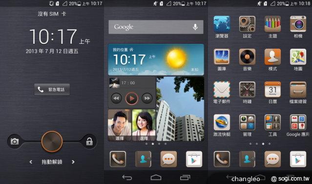 追求極致輕薄的智慧手機 華為Ascend P6詳測