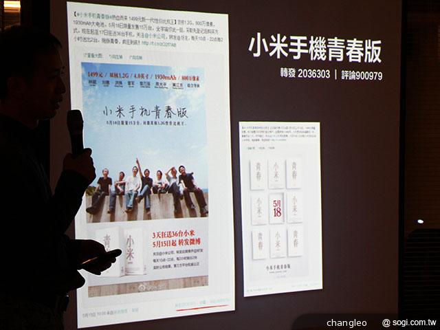 小米MIUI發燒友聚會首度移師海外 台北登場 小米MIUI發燒友聚會首度移師海外 台北登場
