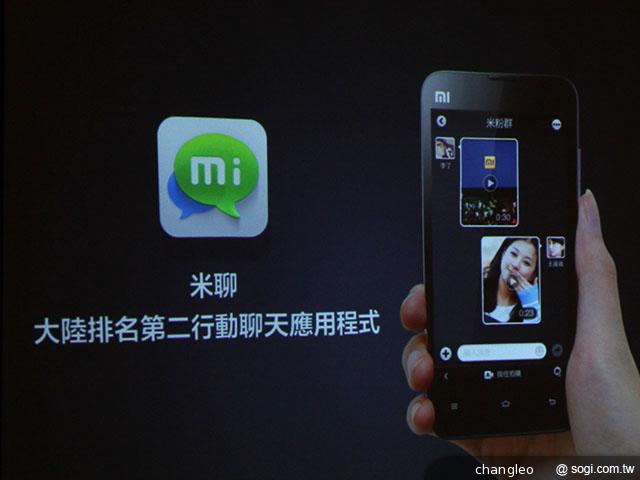 小米MIUI發燒友聚會首度移師海外 台北登場 小米MIUI發燒友聚會首度移師海外 台北登場