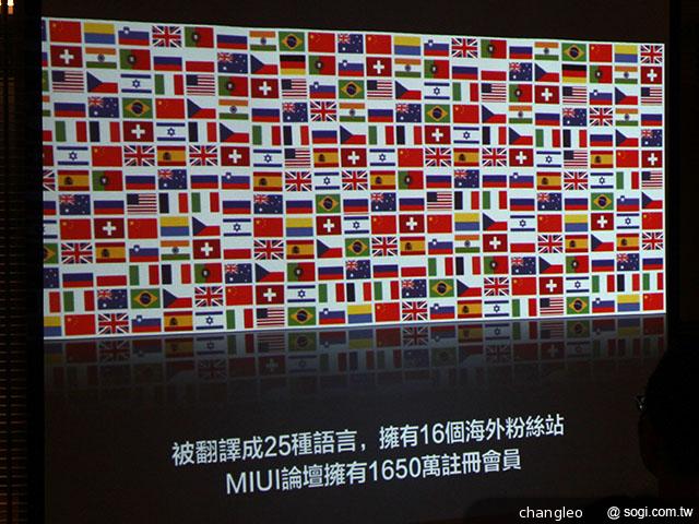 小米MIUI發燒友聚會首度移師海外 台北登場 小米MIUI發燒友聚會首度移師海外 台北登場