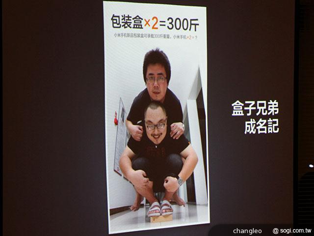 小米MIUI發燒友聚會首度移師海外 台北登場 小米MIUI發燒友聚會首度移師海外 台北登場