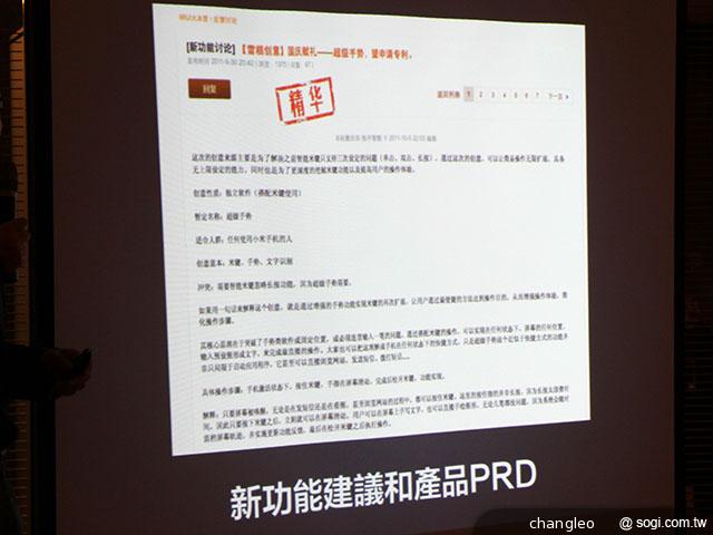 小米MIUI發燒友聚會首度移師海外 台北登場 小米MIUI發燒友聚會首度移師海外 台北登場