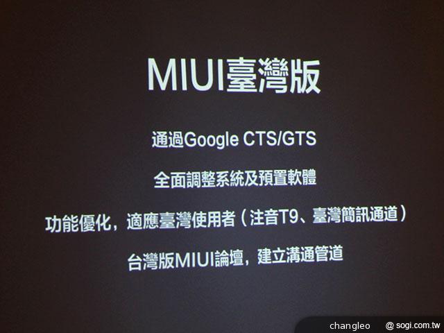 小米MIUI發燒友聚會首度移師海外 台北登場 小米MIUI發燒友聚會首度移師海外 台北登場