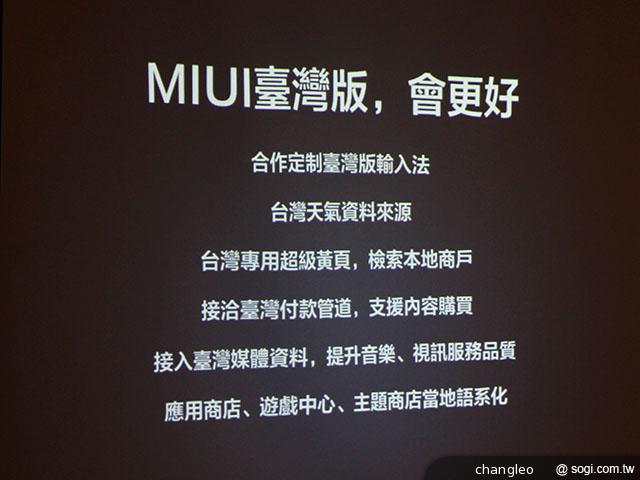 小米MIUI發燒友聚會首度移師海外 台北登場 小米MIUI發燒友聚會首度移師海外 台北登場