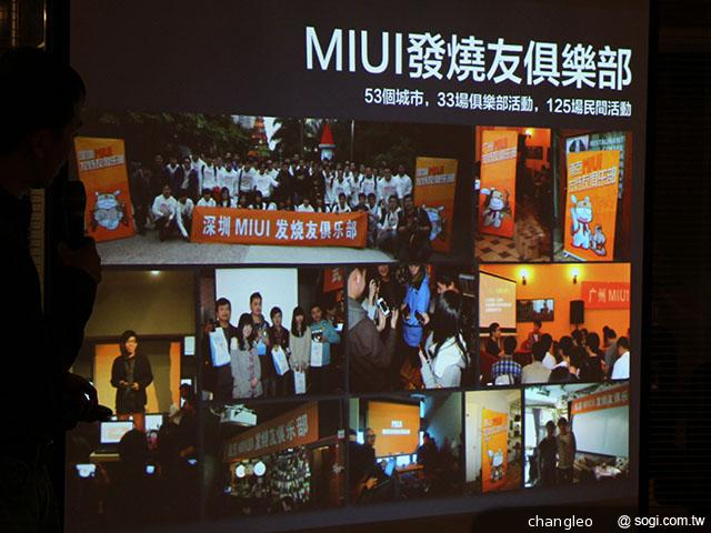 小米MIUI發燒友聚會首度移師海外 台北登場 小米MIUI發燒友聚會首度移師海外 台北登場