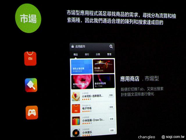 小米MIUI發燒友聚會首度移師海外 台北登場 小米MIUI發燒友聚會首度移師海外 台北登場