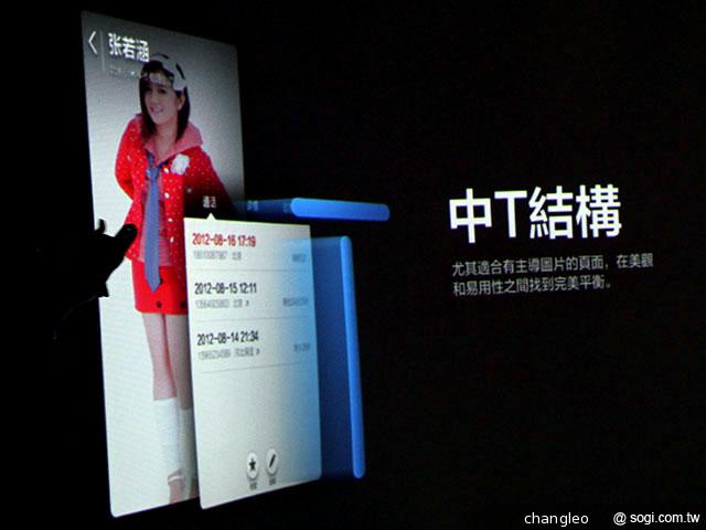小米MIUI發燒友聚會首度移師海外 台北登場 小米MIUI發燒友聚會首度移師海外 台北登場