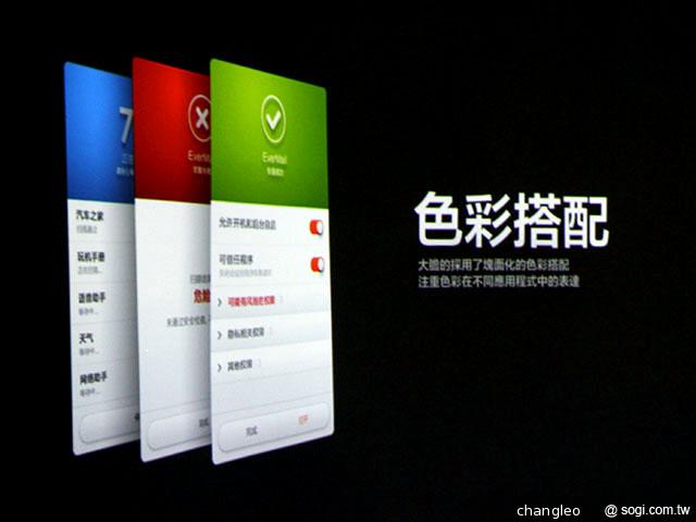 小米MIUI發燒友聚會首度移師海外 台北登場 小米MIUI發燒友聚會首度移師海外 台北登場