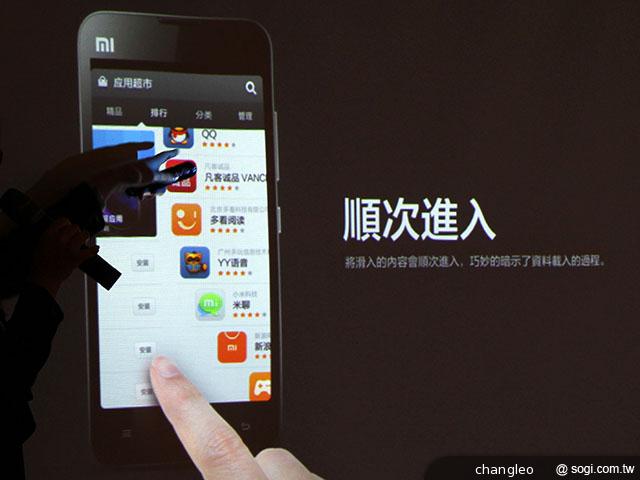 小米MIUI發燒友聚會首度移師海外 台北登場 小米MIUI發燒友聚會首度移師海外 台北登場