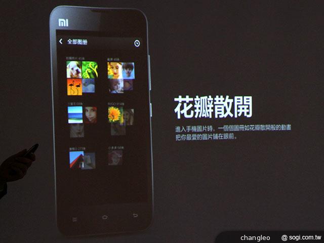 小米MIUI發燒友聚會首度移師海外 台北登場 小米MIUI發燒友聚會首度移師海外 台北登場