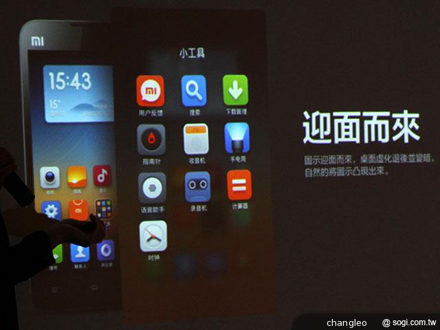 小米MIUI發燒友聚會首度移師海外 台北登場 小米MIUI發燒友聚會首度移師海外 台北登場