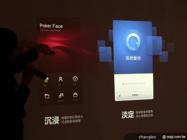 小米MIUI發燒友聚會首度移師海外 台北登場 小米MIUI發燒友聚會首度移師海外 台北登場
