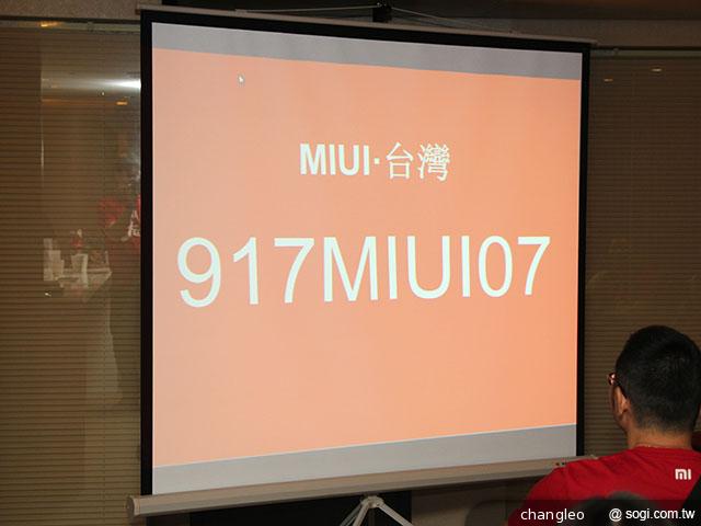 小米MIUI發燒友聚會首度移師海外 台北登場 小米MIUI發燒友聚會首度移師海外 台北登場