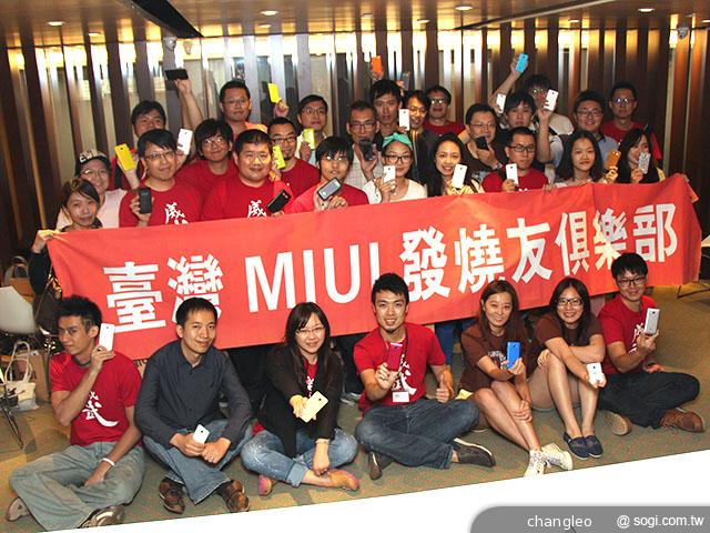 小米MIUI發燒友聚會首度移師海外 台北登場 小米MIUI發燒友聚會首度移師海外 台北登場