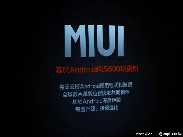 小米MIUI發燒友聚會首度移師海外 台北登場 小米MIUI發燒友聚會首度移師海外 台北登場