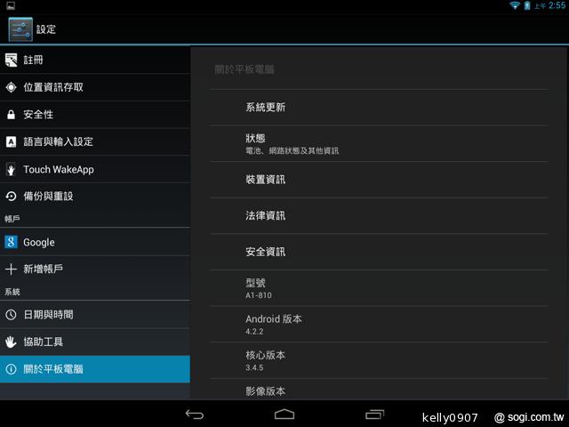 7.9吋平價四核平板Acer Iconia A1 能以手勢開啟App