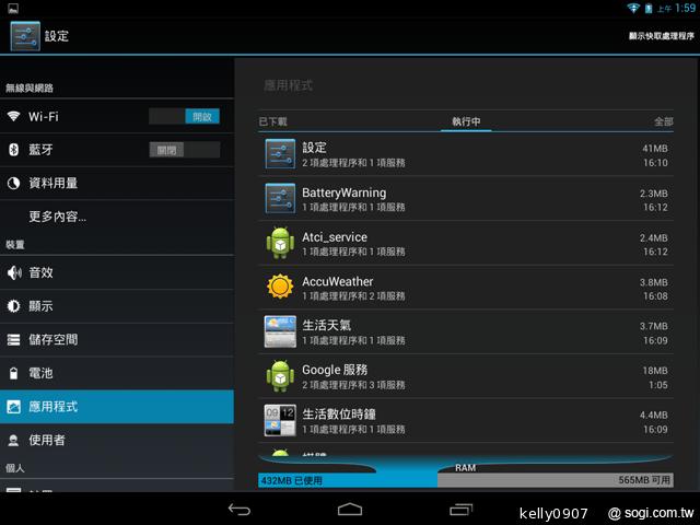 7.9吋平價四核平板Acer Iconia A1 能以手勢開啟App