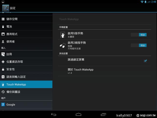 7.9吋平價四核平板Acer Iconia A1 能以手勢開啟App