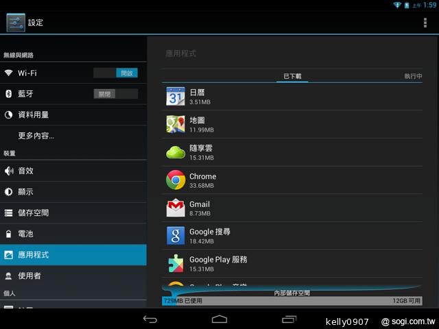 7.9吋平價四核平板Acer Iconia A1 能以手勢開啟App