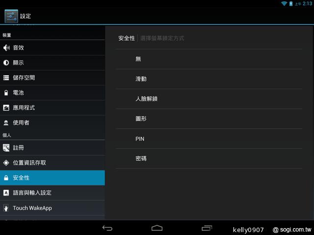 7.9吋平價四核平板Acer Iconia A1 能以手勢開啟App