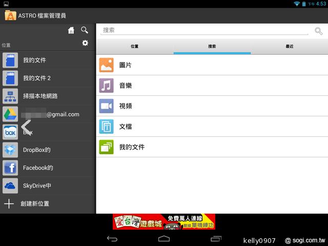 7.9吋平價四核平板Acer Iconia A1 能以手勢開啟App