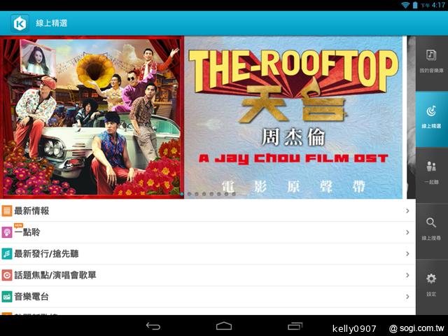 7.9吋平價四核平板Acer Iconia A1 能以手勢開啟App