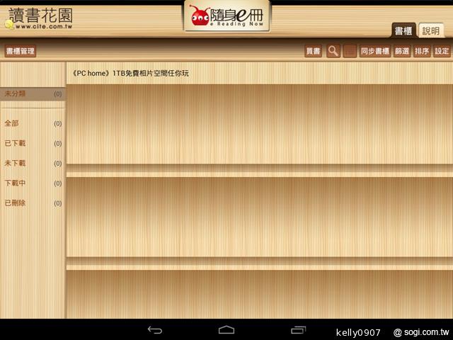 7.9吋平價四核平板Acer Iconia A1 能以手勢開啟App