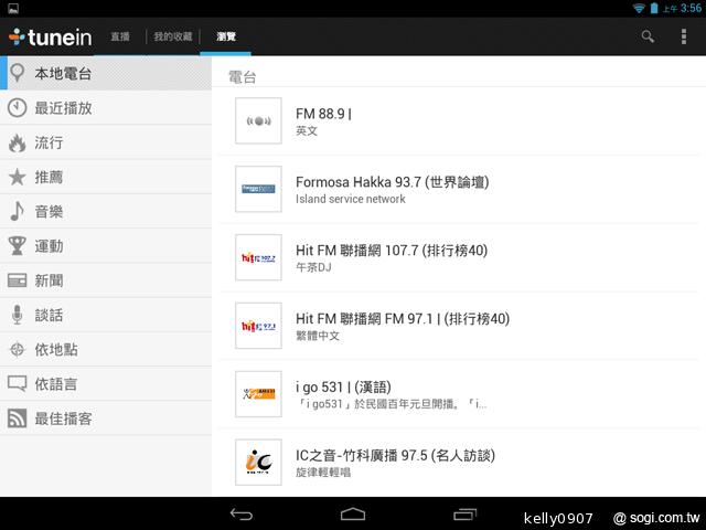 7.9吋平價四核平板Acer Iconia A1 能以手勢開啟App
