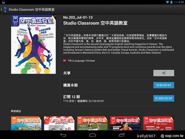 7.9吋平價四核平板Acer Iconia A1 能以手勢開啟App