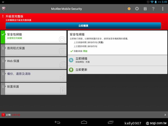 7.9吋平價四核平板Acer Iconia A1 能以手勢開啟App