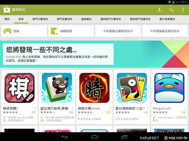 7.9吋平價四核平板Acer Iconia A1 能以手勢開啟App