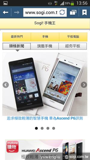 三星S4 mini單機14,900 三大電信齊推資費