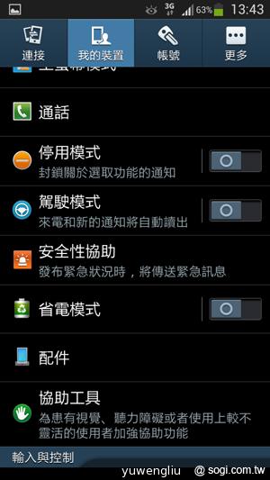 三星S4 mini單機14,900 三大電信齊推資費